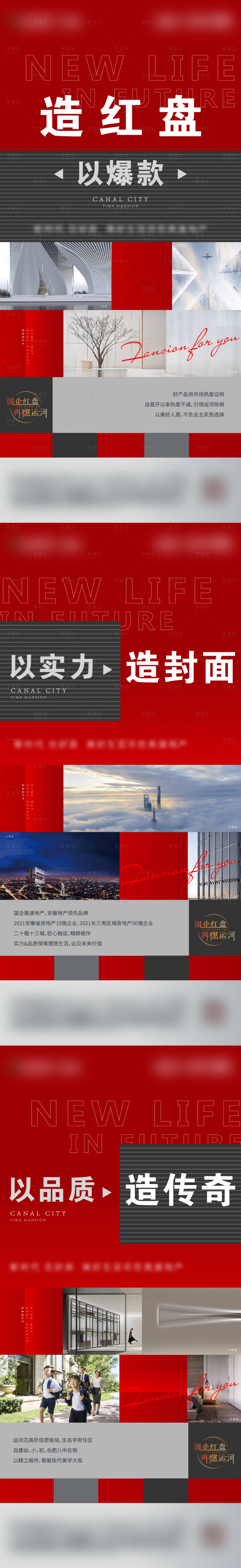 编号：20220519143856309【享设计】源文件下载-流量红盘热销炒作海报