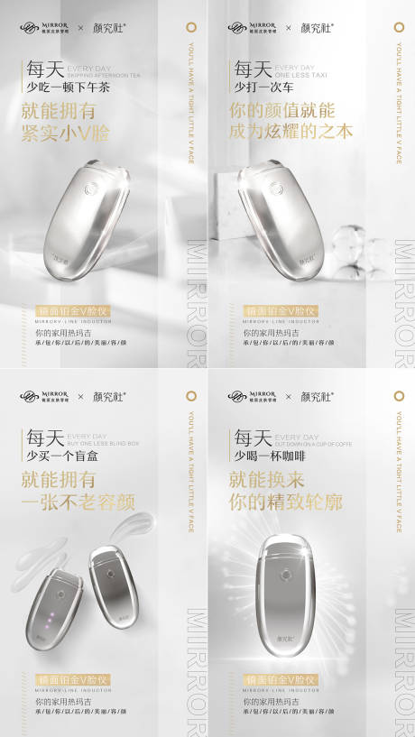 源文件下载【美容项目仪器海报】编号：19930010130681670