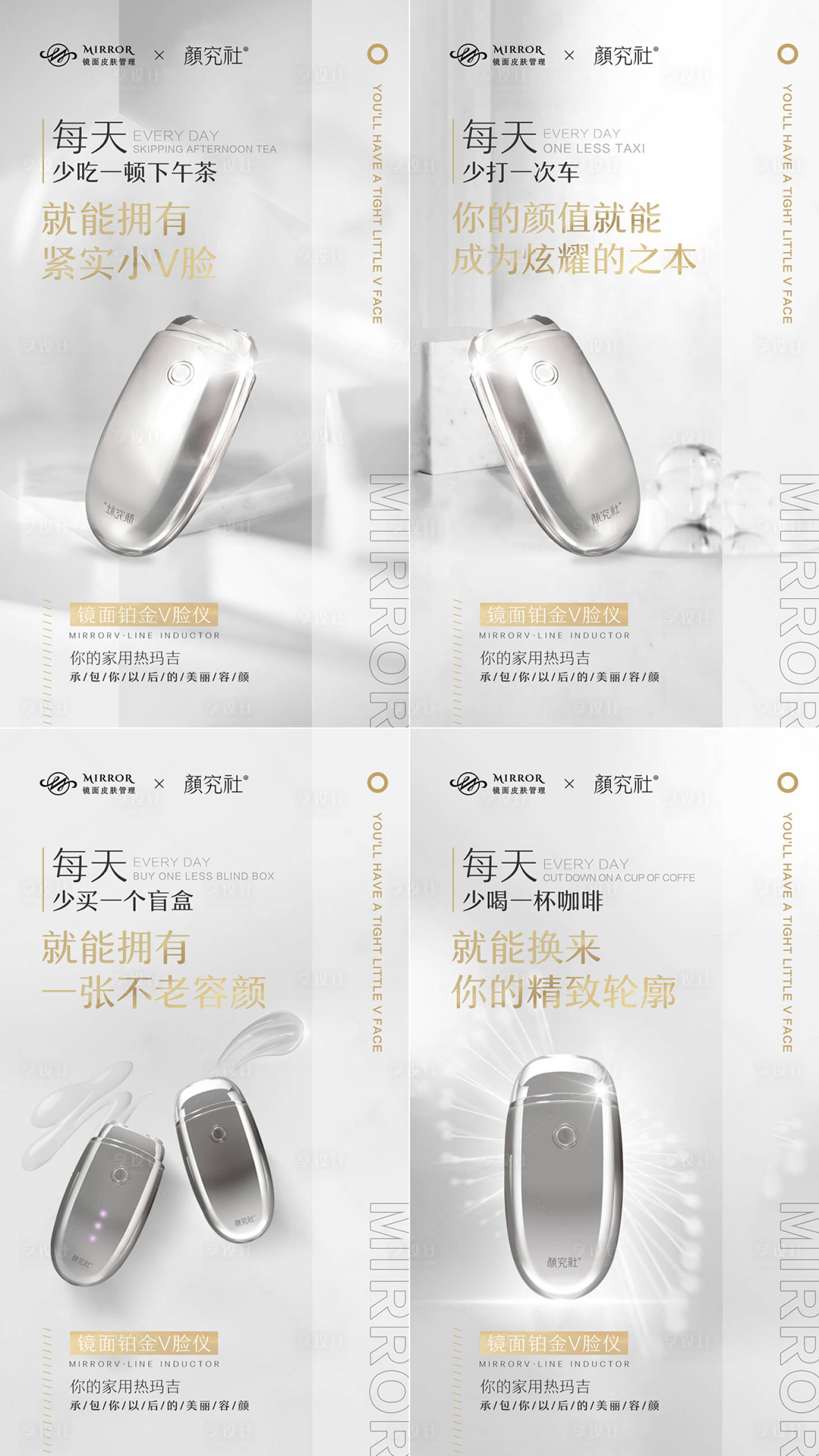 源文件下载【美容项目仪器海报】编号：19930010130681670