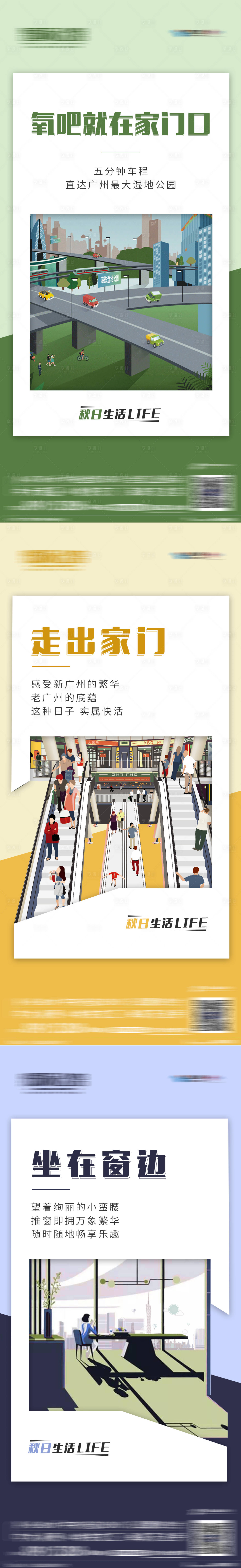 源文件下载【公寓SOHO创意插画地产海报】编号：33110009890429156