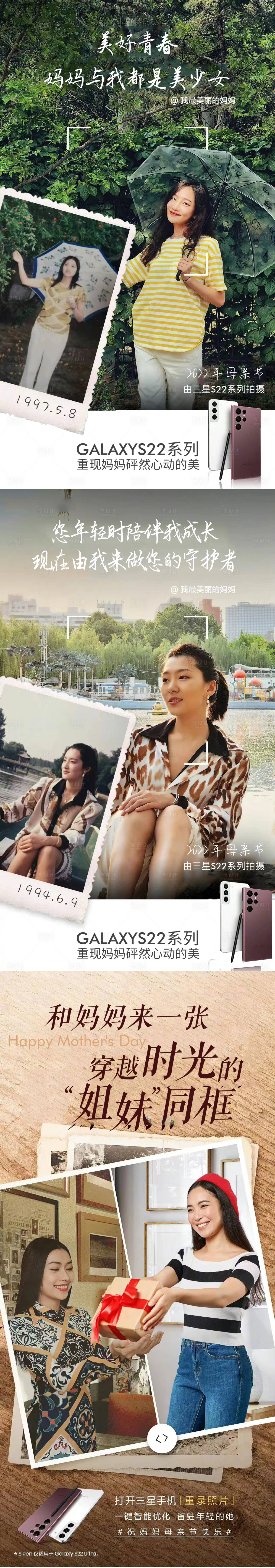 源文件下载【享设计】搜索编号：47310010226268741【时光 】