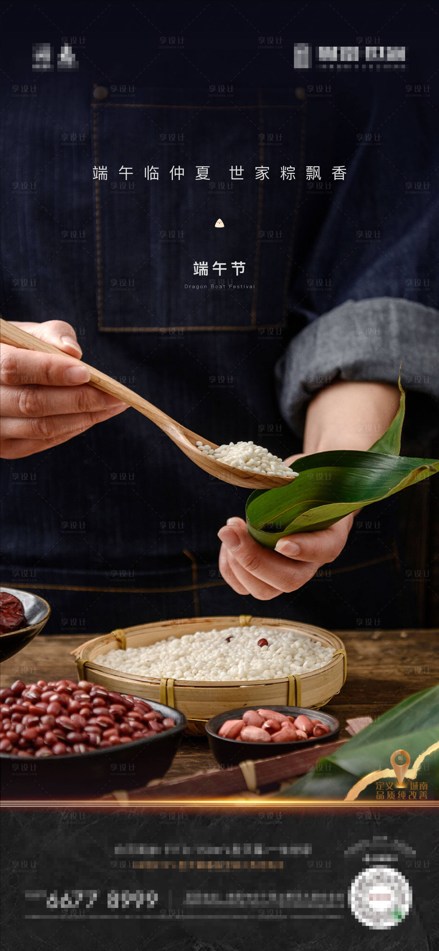 源文件下載【享設計】搜索編號：82910010014631981【端午節海報】