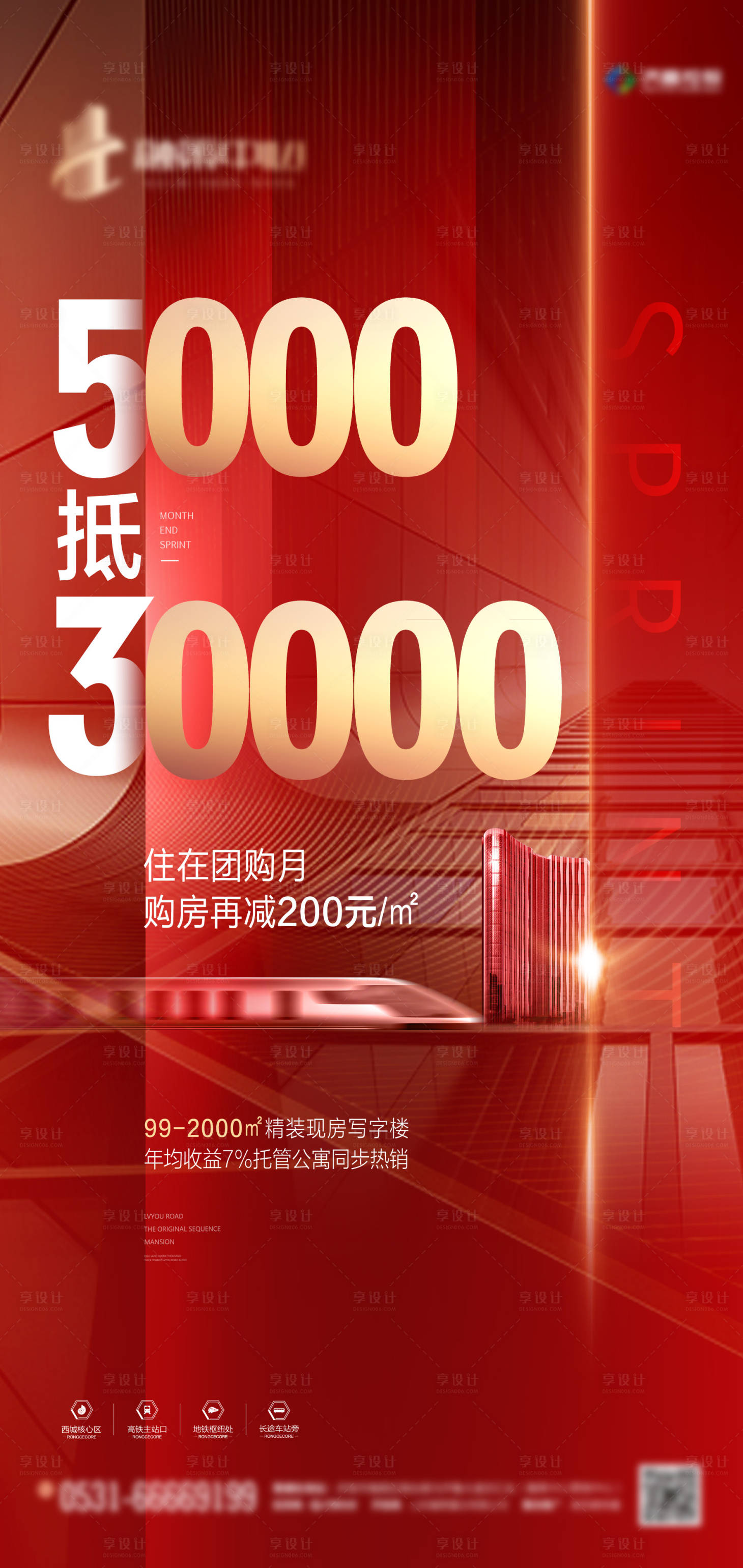 源文件下载【促销】编号：66550009966963091