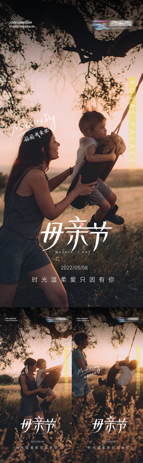 源文件下载【母亲节节日海报】编号：13270009789418571