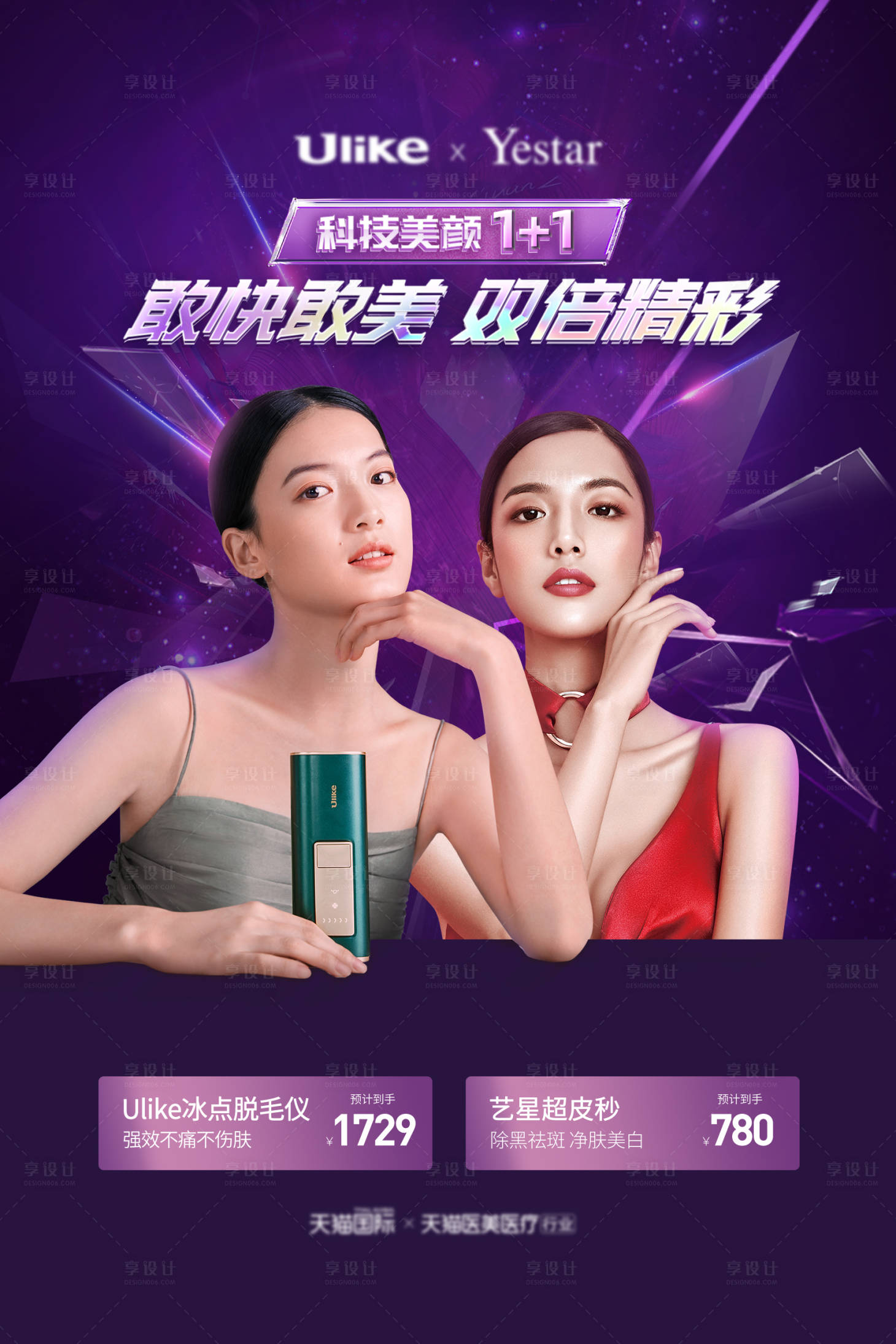 源文件下载【享设计】搜索编号：88470009832154022【天猫医疗海报】