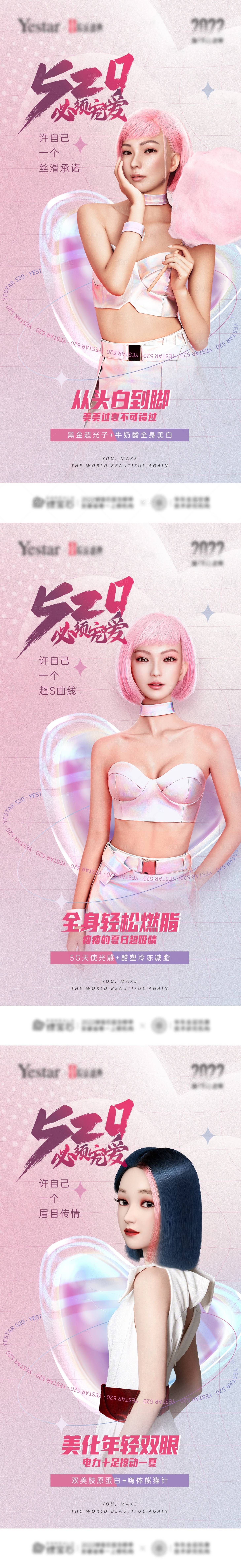 源文件下载【520宠爱告白情人节梦幻系列海报】编号：65060010096884107