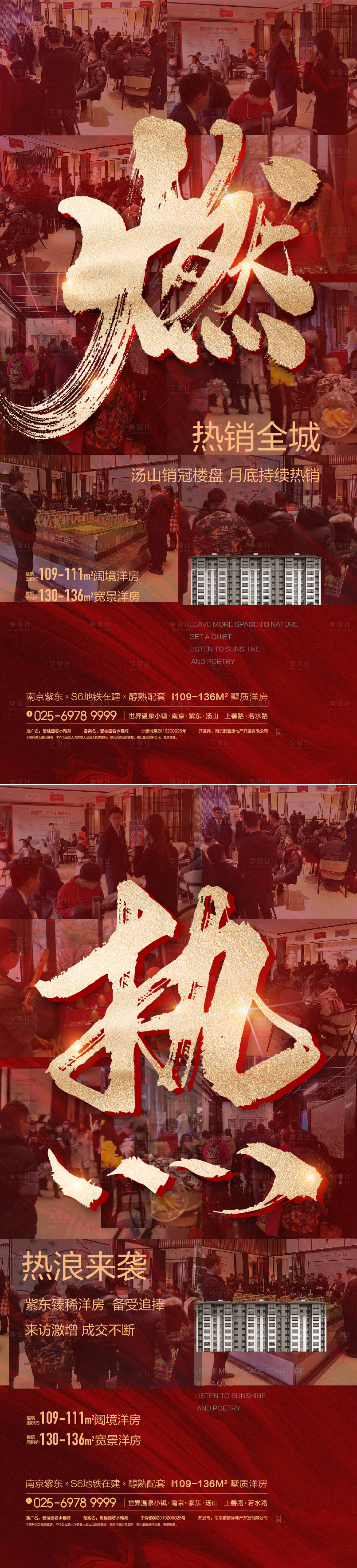 源文件下載【享設計】搜索編號：27590009790217164【紅色人氣熱銷 】