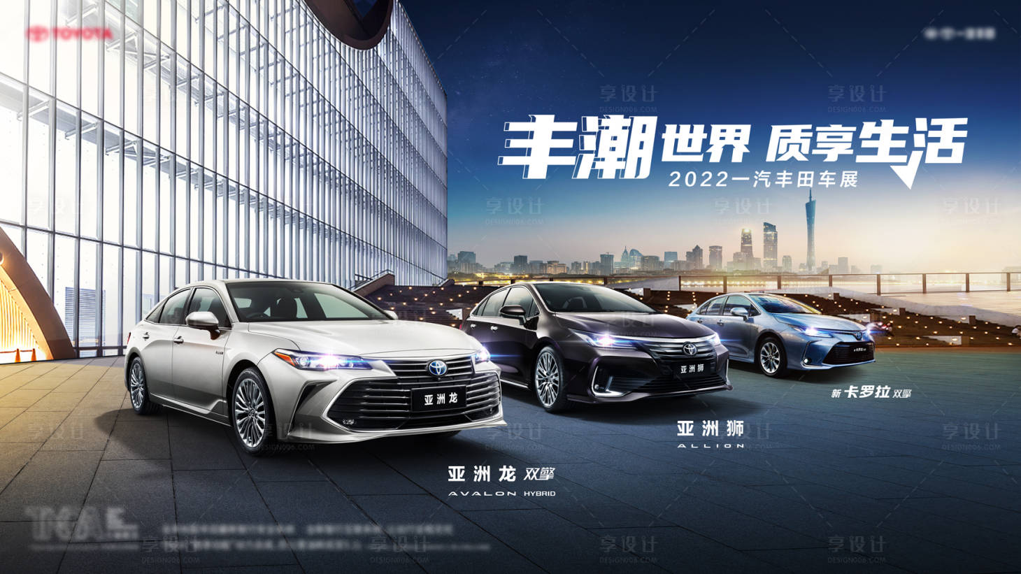 源文件下載【享設(shè)計】搜索編號：18600010074525105【汽車車展營銷活動展板】
