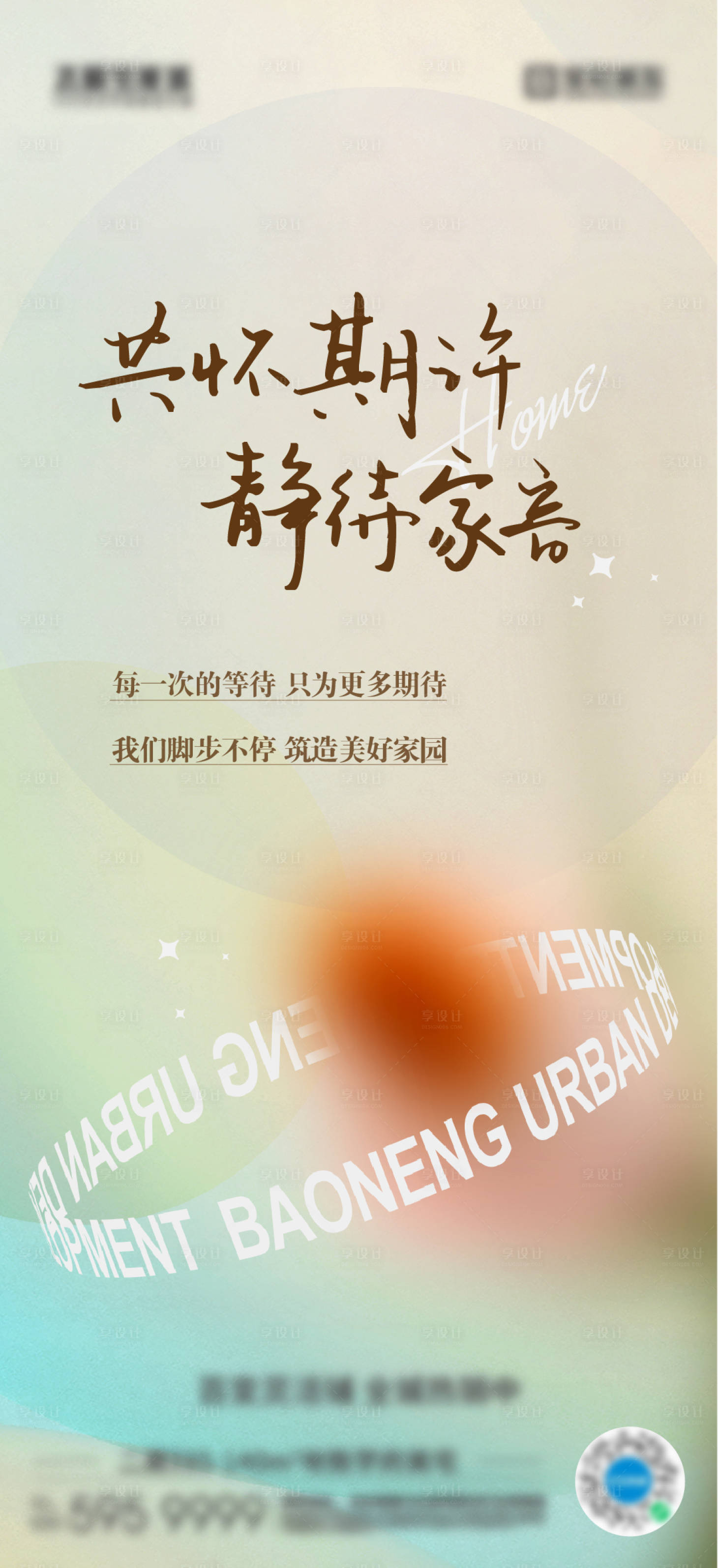 源文件下载【享设计】搜索编号：93460010074927505【家音】
