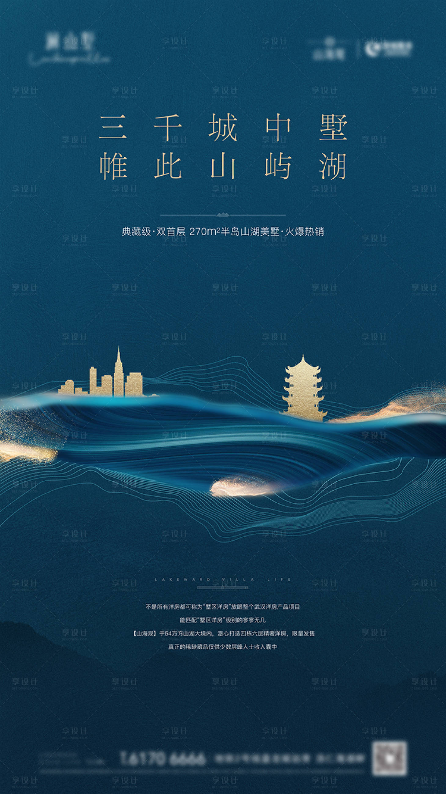 源文件下载【享设计】搜索编号：24480009927748095【地产别墅主画面】