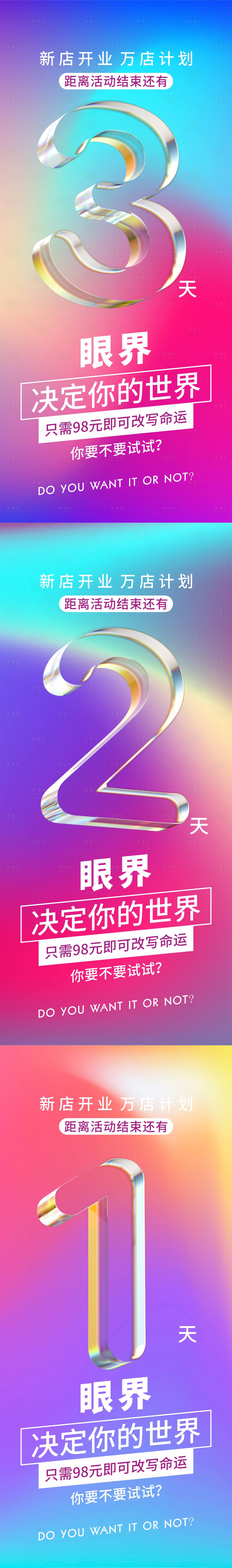 源文件下载【潮流商铺】编号：78380010264856439