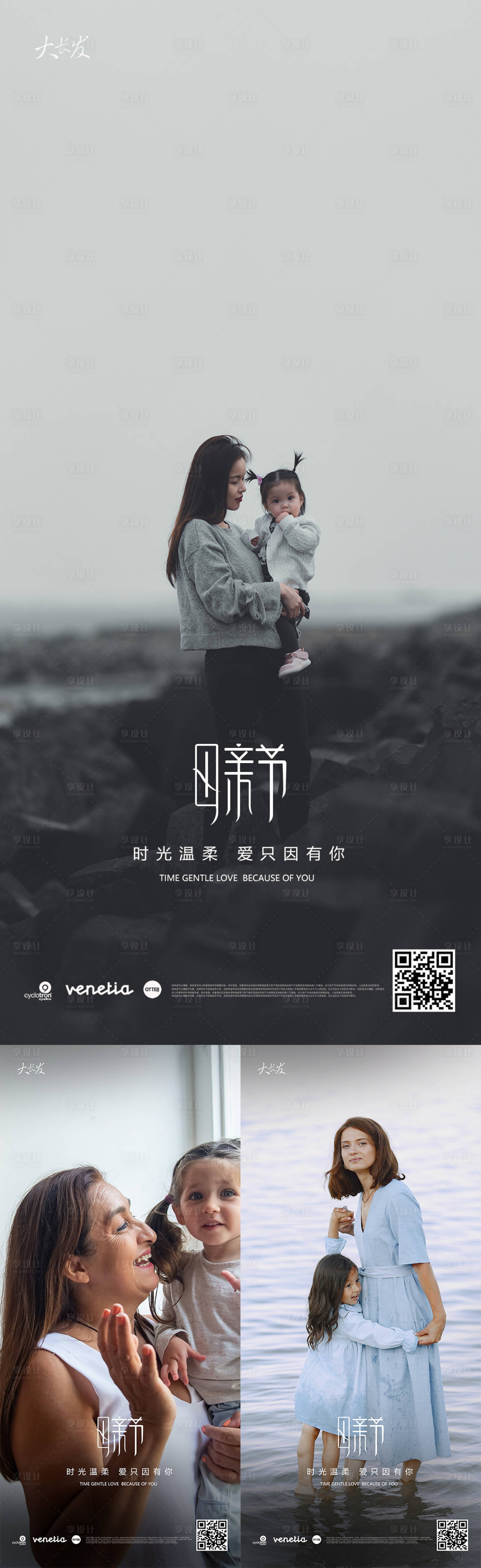 源文件下载【2022母亲节海报】编号：21980009769305371