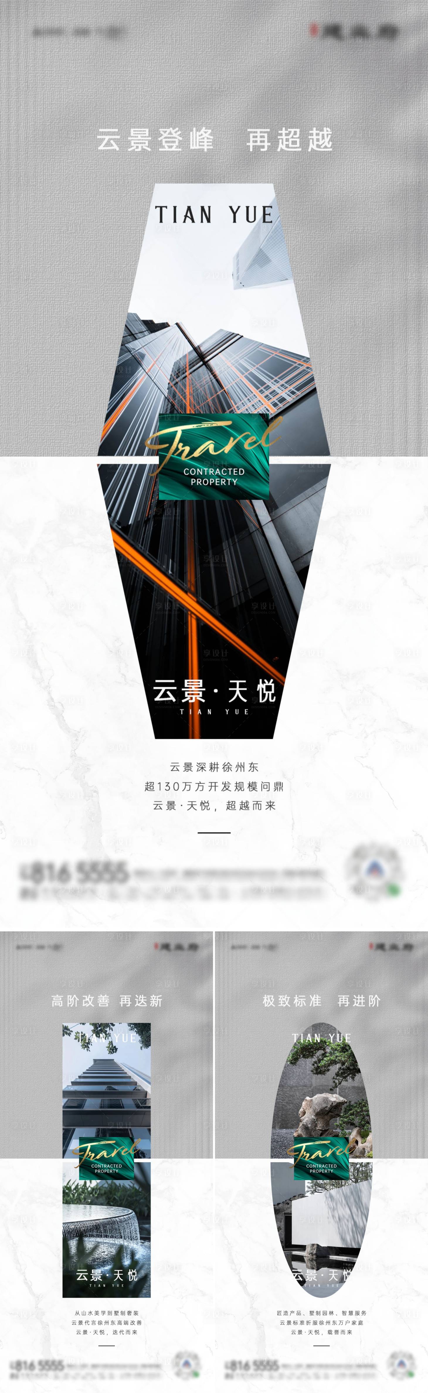 源文件下载【地产价值点入市海报】编号：67770009794666948
