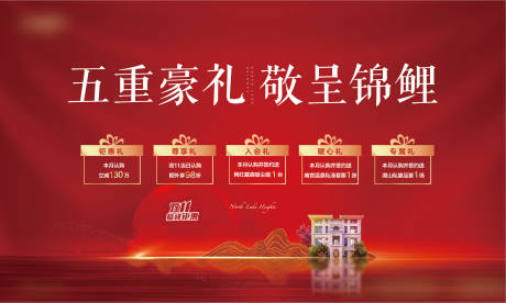 源文件下载【五重礼主画面】编号：96520009868569974