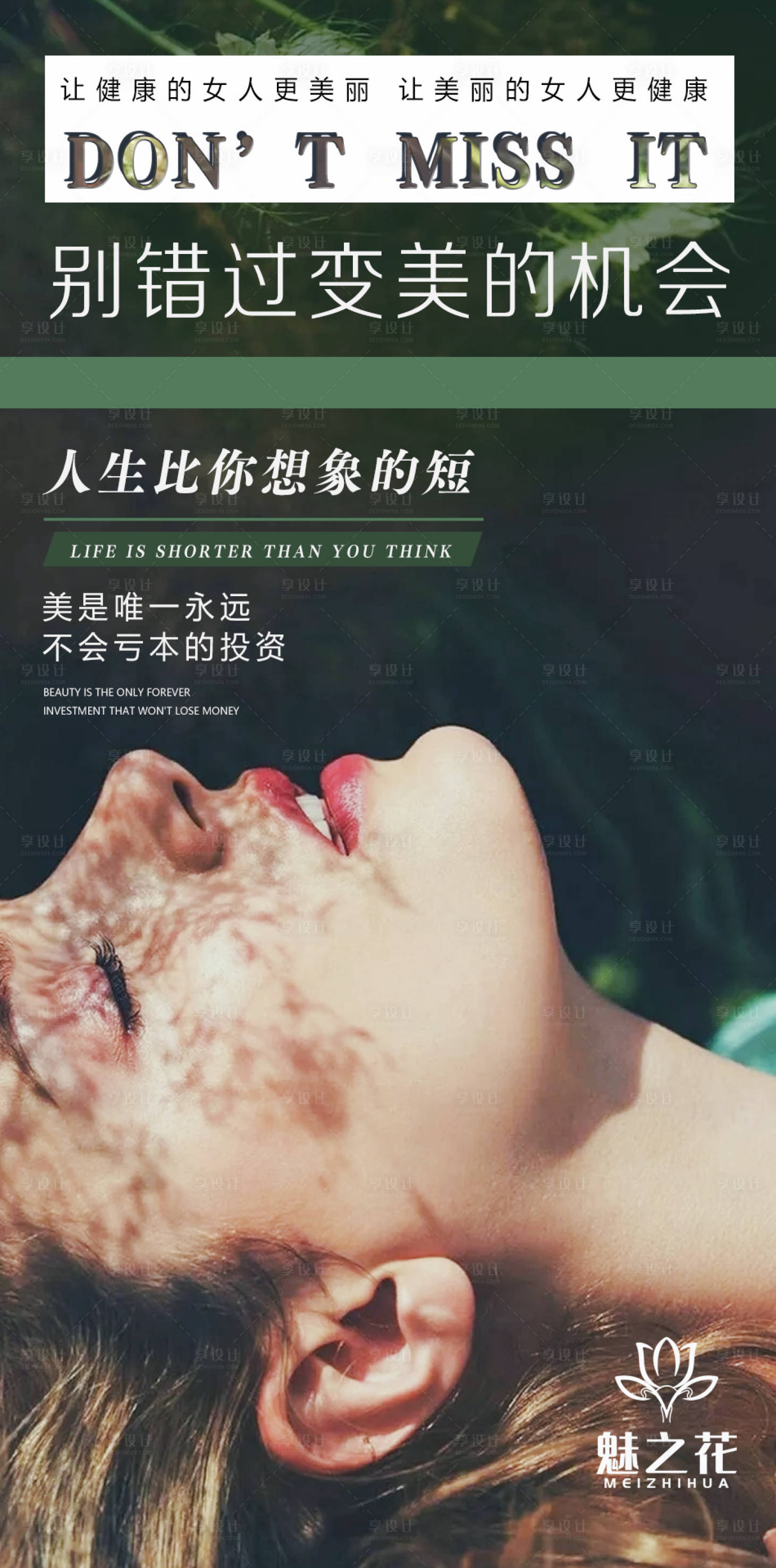 源文件下載【享設計】搜索編號：65730009891743998【女性私密海報】