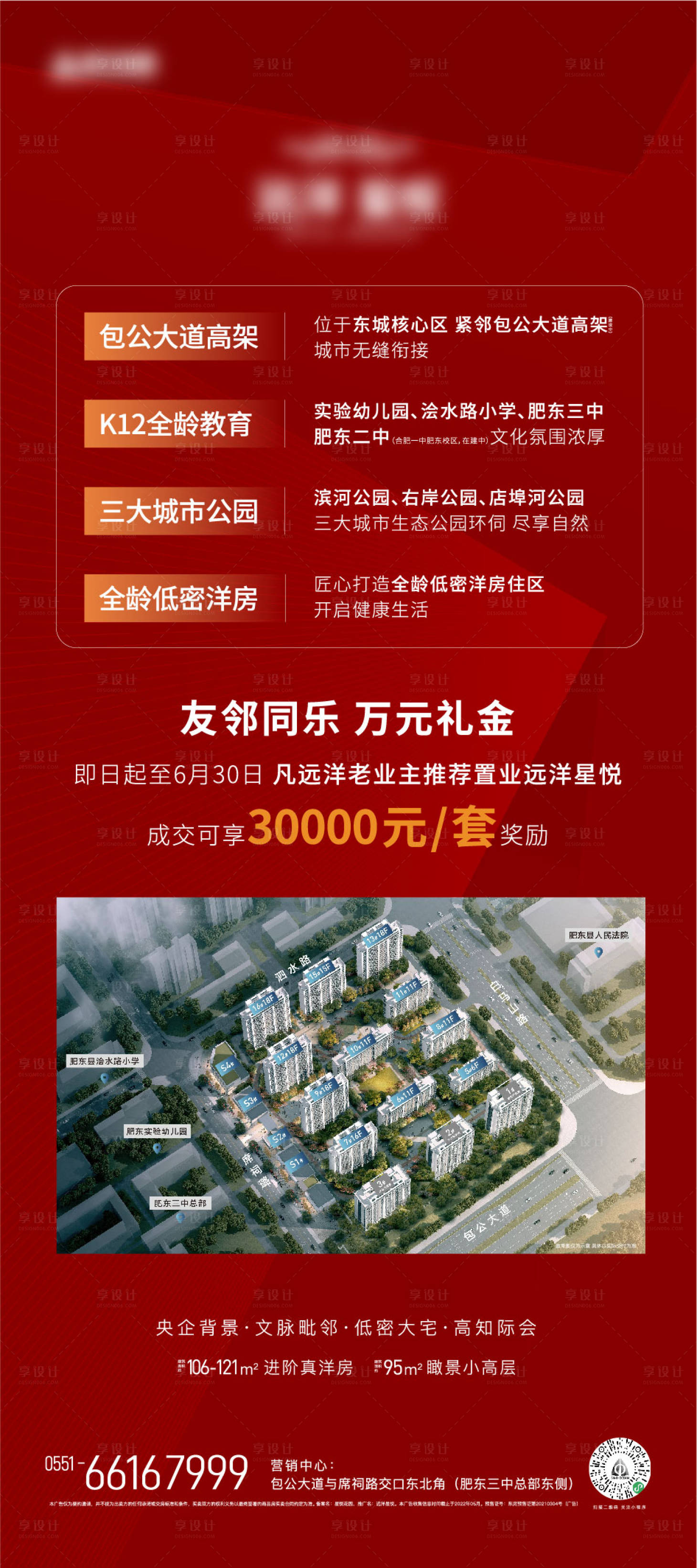 源文件下載【享設計】搜索編號：83210010240788024【地產價值點展架 易拉寶】