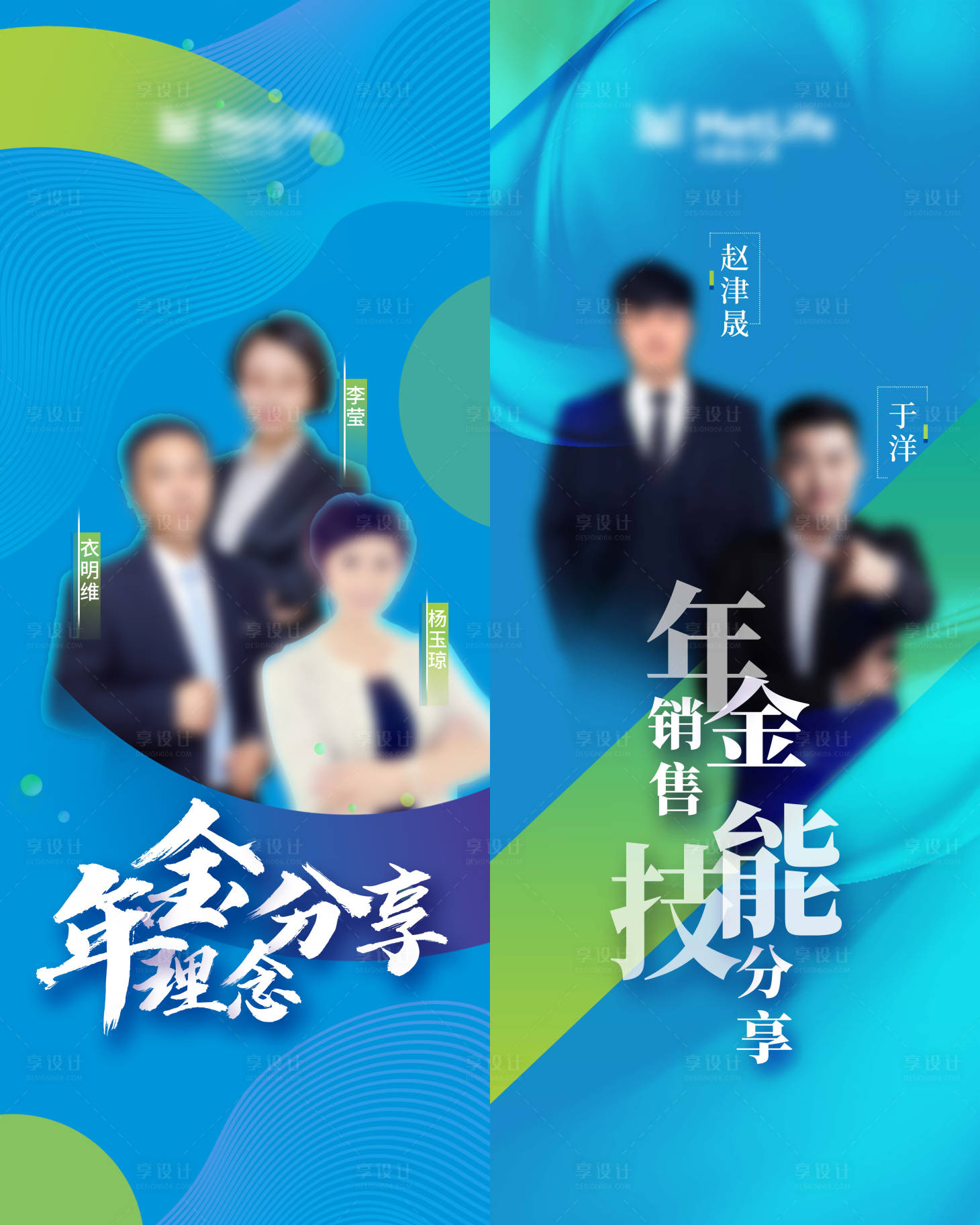 源文件下載【享設計】搜索編號：23250009789914316【人物海報】