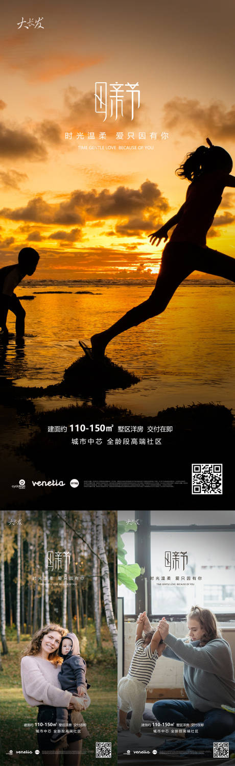 源文件下載【2022母親節(jié)海報(bào)】編號(hào)：20220502193741713