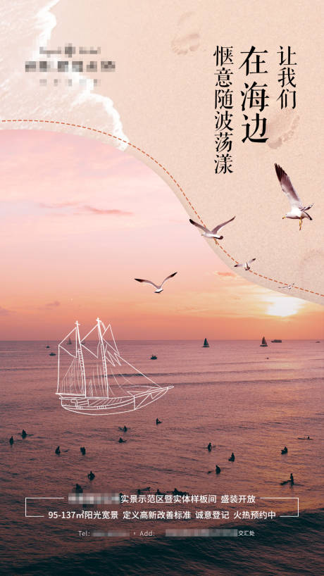 源文件下載【海邊價值海報】編號：52490010012522922