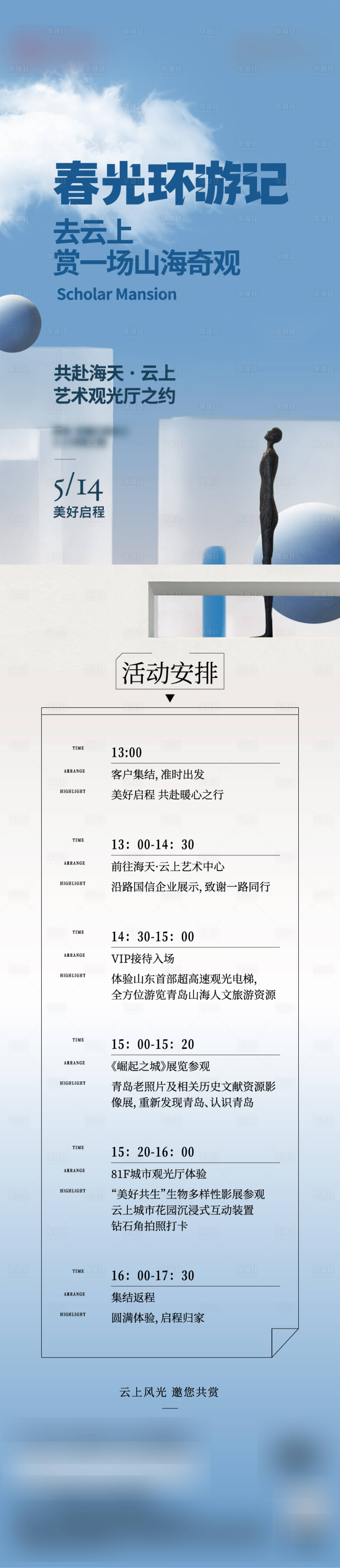 源文件下载【活动邀请函】编号：56710010220683642