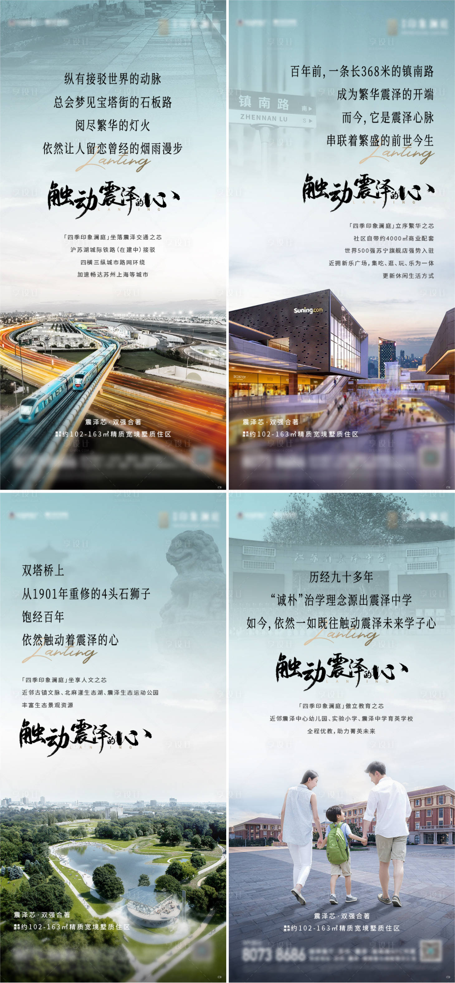 源文件下載【享設計】搜索編號：36170009860966839【區域地段交通價值刷屏】