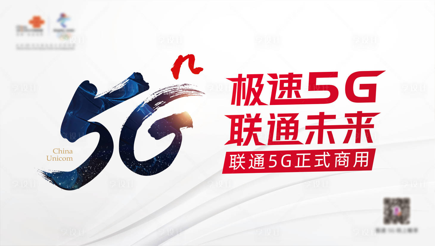 源文件下載【享設(shè)計(jì)】搜索編號(hào)：52910010205147669【5G主畫(huà)面】