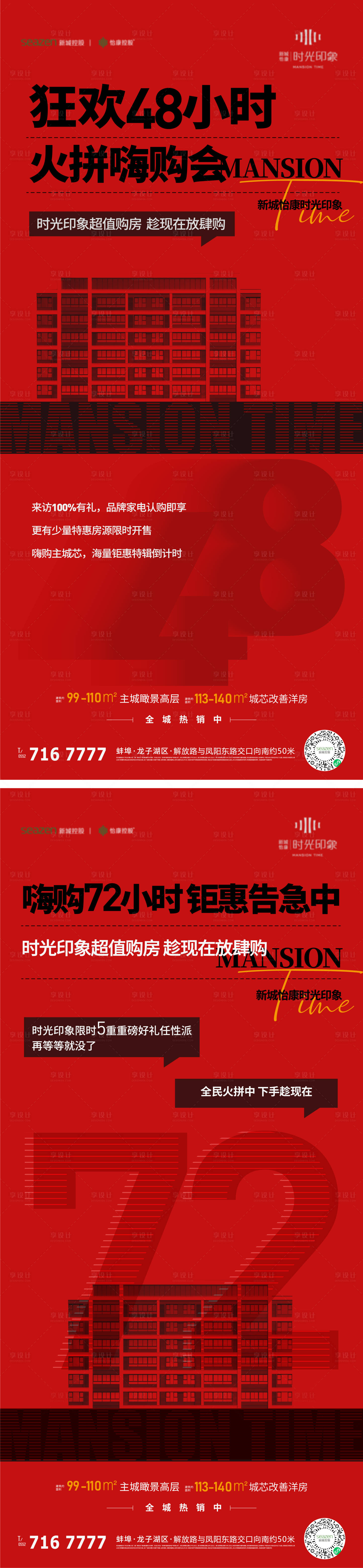 源文件下载【享设计】搜索编号：83120009946895968【热销】