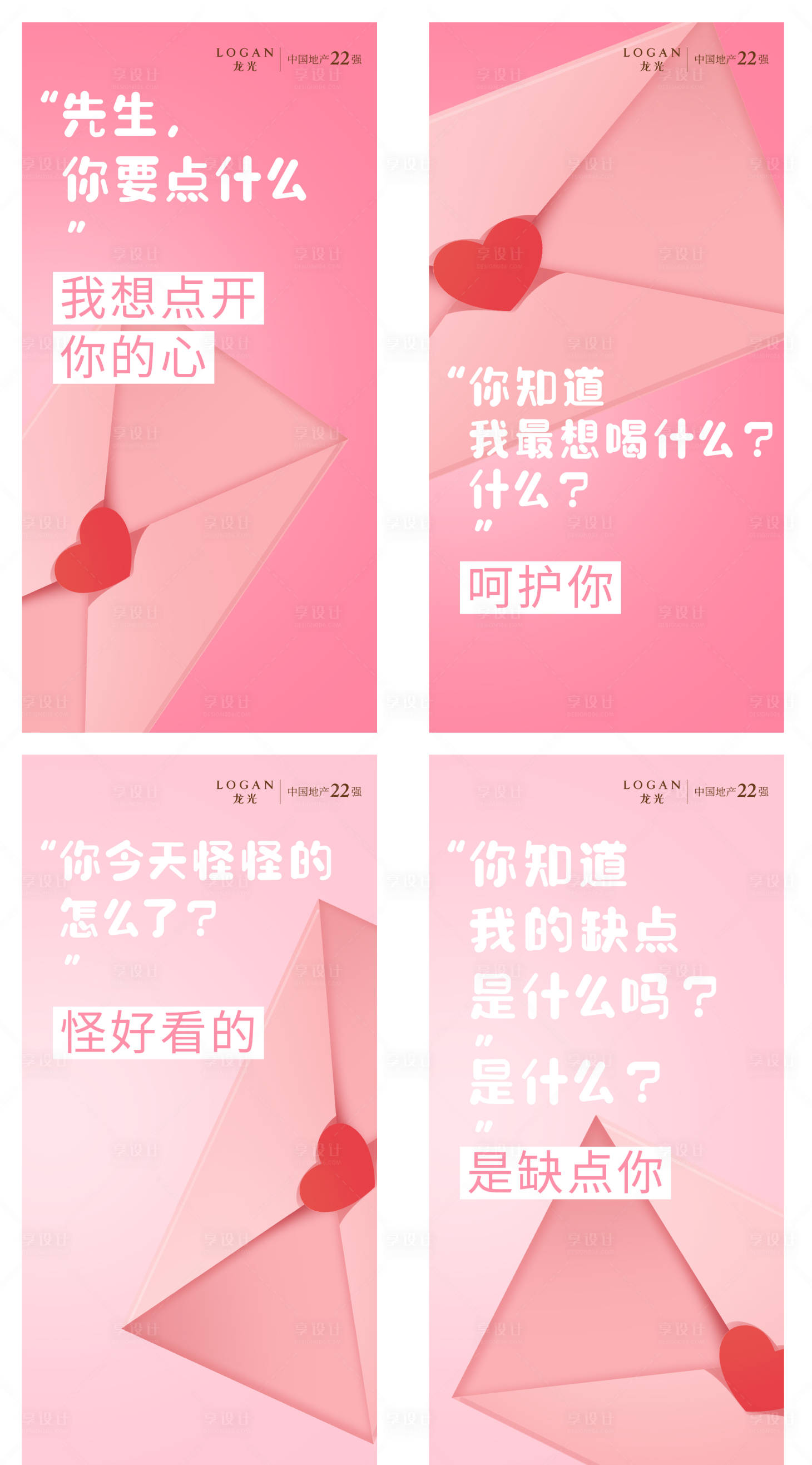 源文件下载【品牌520表白海报微信单图】编号：39430009916178342