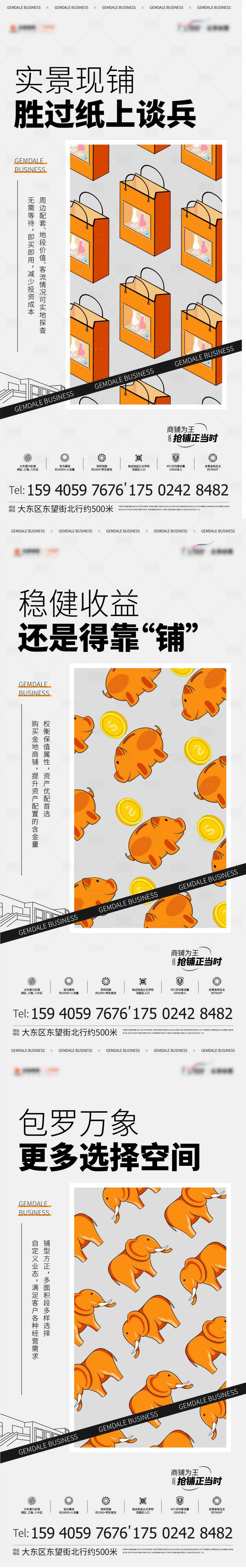 源文件下載【享設計】搜索編號：77640009895231083【房地產商業商鋪系列海報】