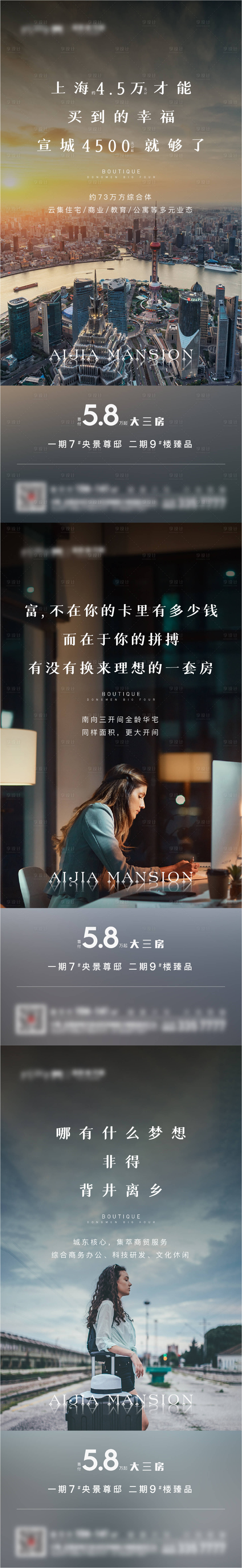 源文件下載【享設(shè)計(jì)】搜索編號(hào)：92060010001922007【系列海報(bào)】