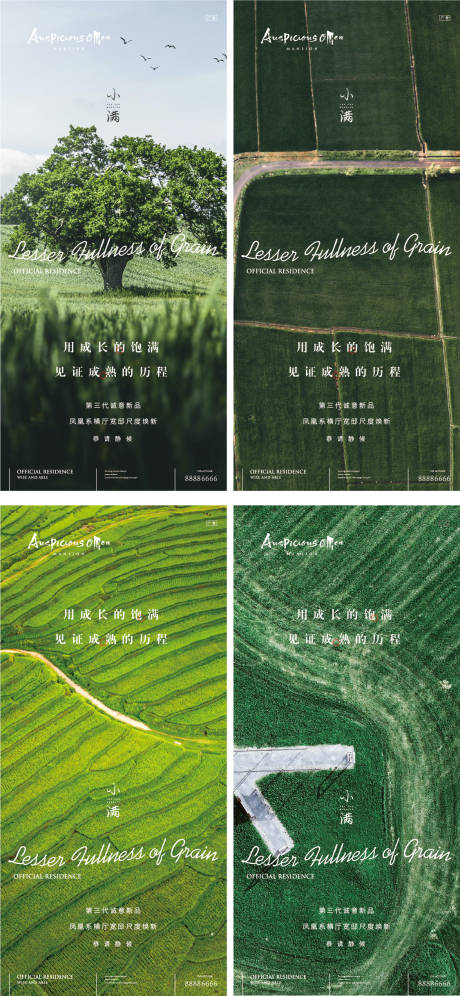 源文件下載【小滿海報】編號：58600010081487241