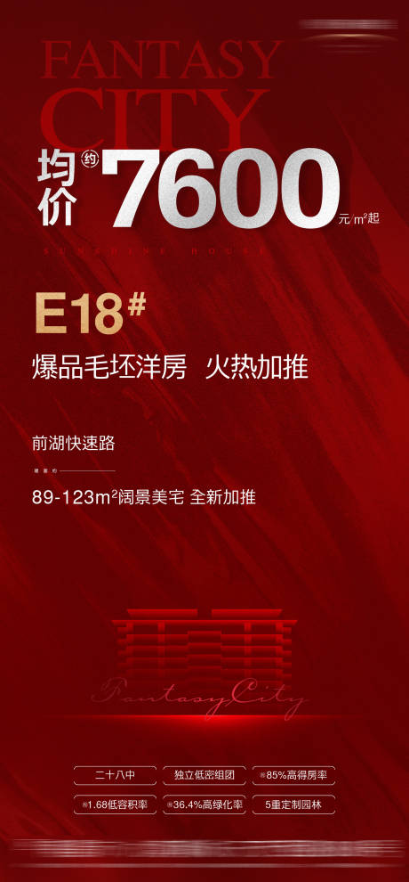 源文件下载【加推单图】编号：11770009973476201