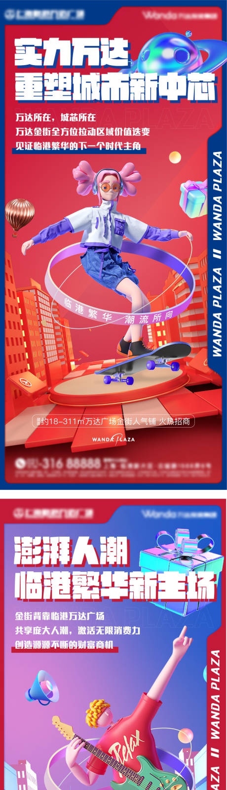 源文件下载【房地产商业价值点海报】编号：18110009815934038