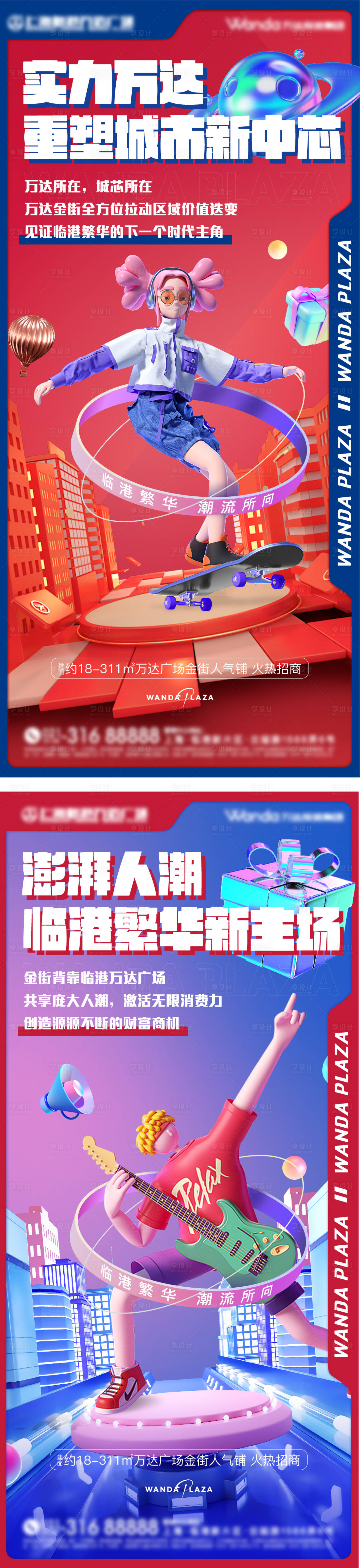源文件下载【房地产商业价值点海报】编号：18110009815934038