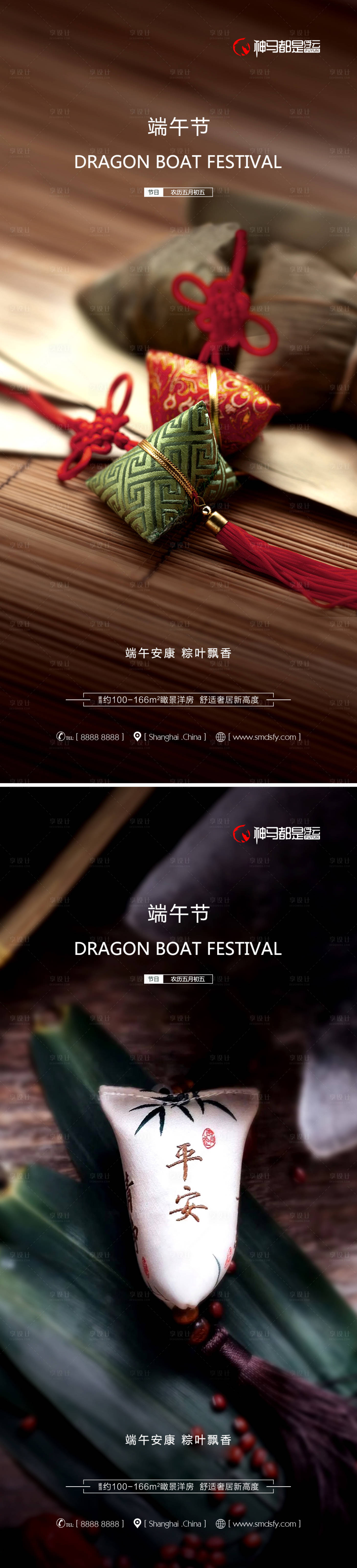 源文件下載【房地產(chǎn)端午節(jié)平安系列海報(bào)】編號(hào)：27240010099811075