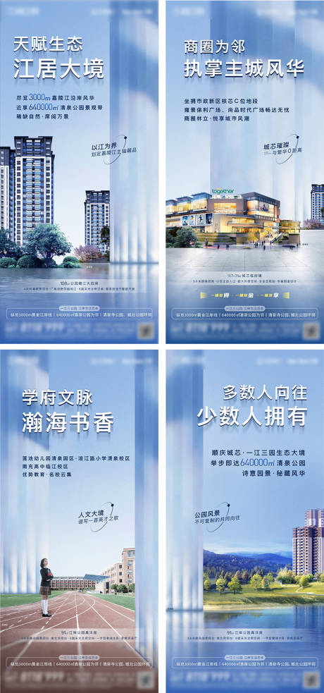 源文件下载【地产价值点卖点教育商圈系列海报】编号：18790010278429916