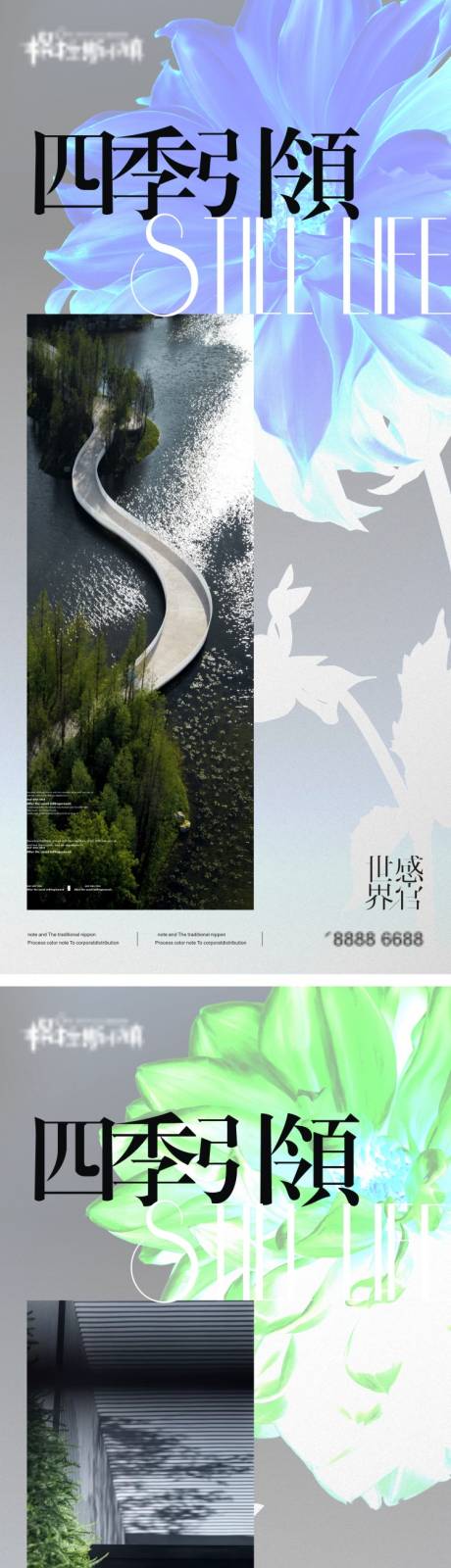 源文件下载【地产高端视觉价值点系列微信海报】编号：50540009892218783