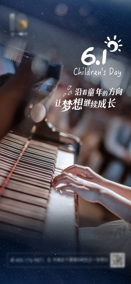 源文件下载【儿童节六一海报】编号：46620010270158907