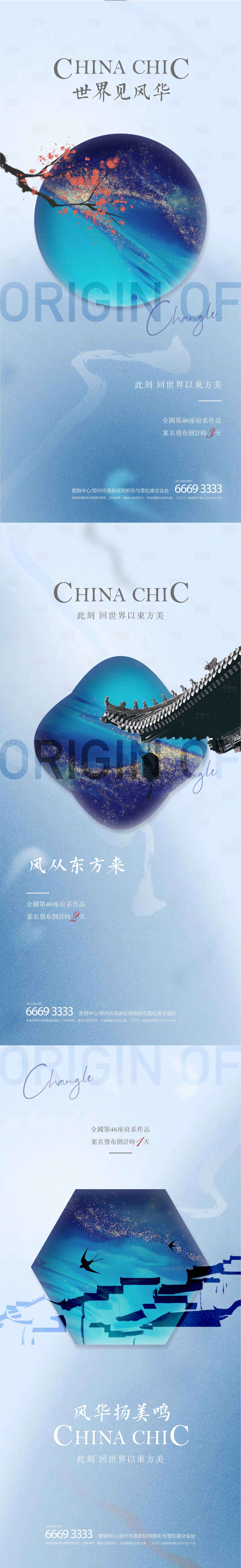 源文件下载【享设计】搜索编号：46610010408339274【房地产新中式价值点系列海报】