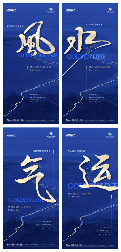 源文件下载【蓝金滨江系列海报】编号：87080010336239166