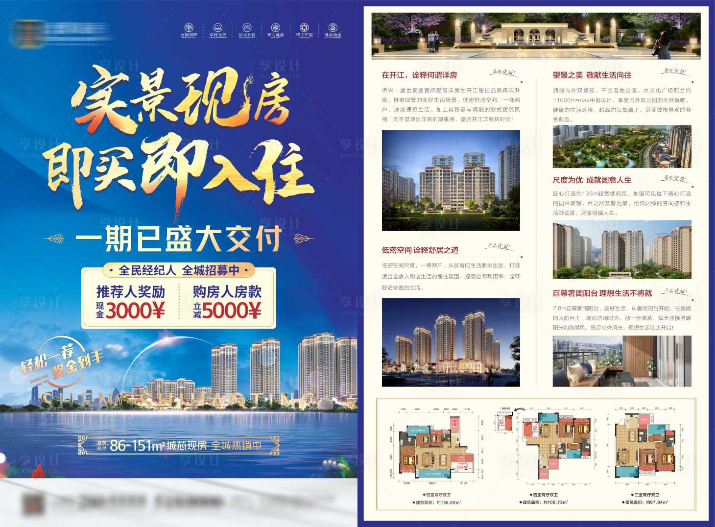 源文件下载【价值点DM单页】编号：85690010720268683
