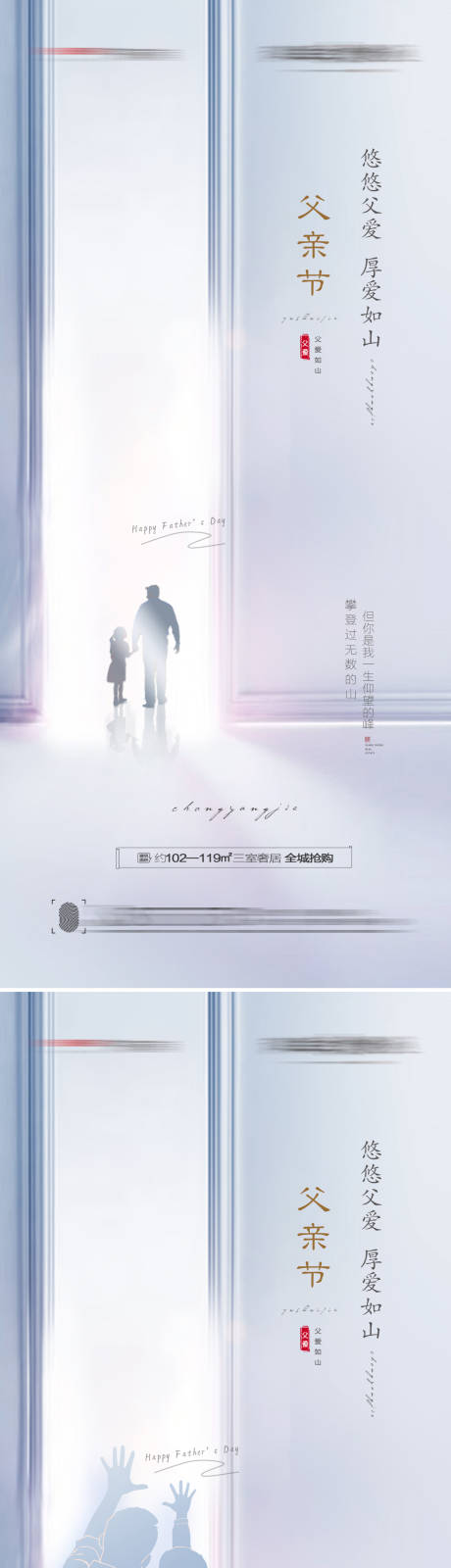 源文件下载【父亲节创意海报】编号：41290010341486854