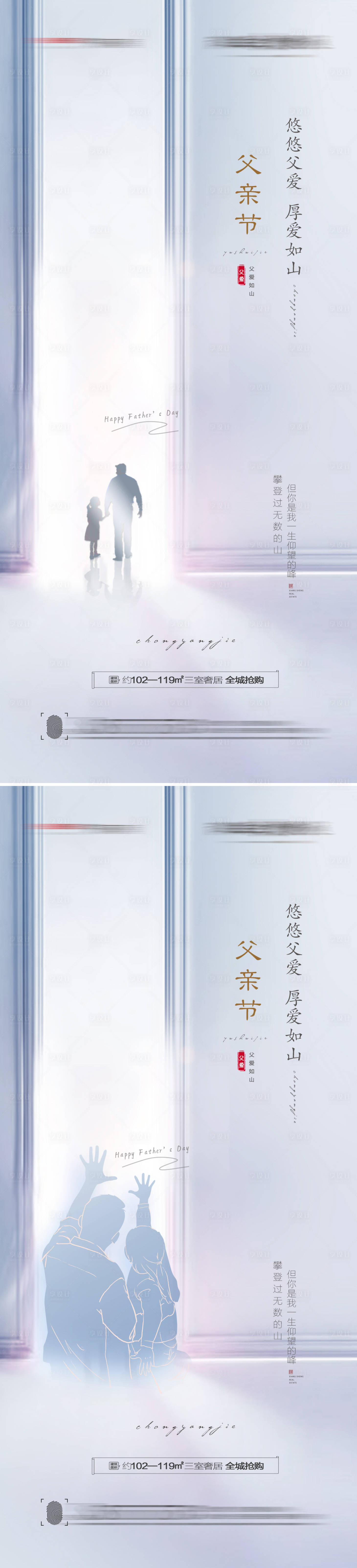 源文件下载【父亲节创意海报】编号：41290010341486854