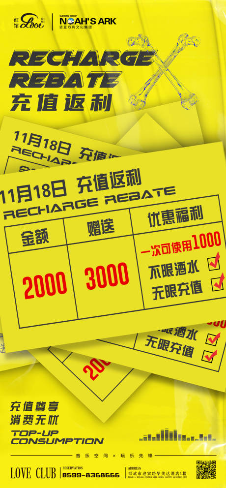 源文件下载【酒吧夜店充值返利】编号：79430010745041140