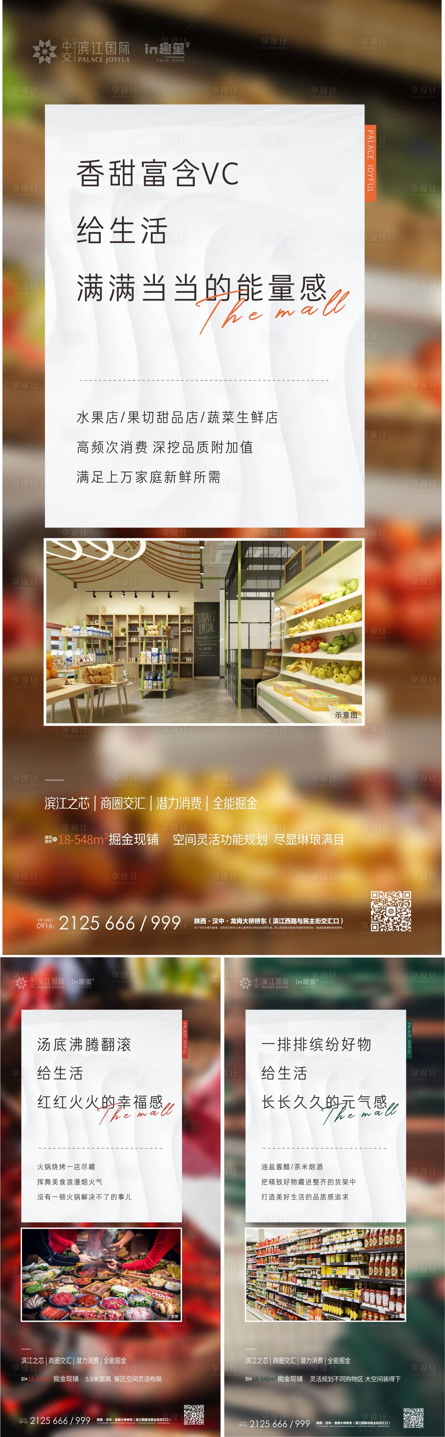 源文件下載【享設(shè)計(jì)】搜索編號(hào)：57030010674442764【價(jià)值點(diǎn)系列單圖】