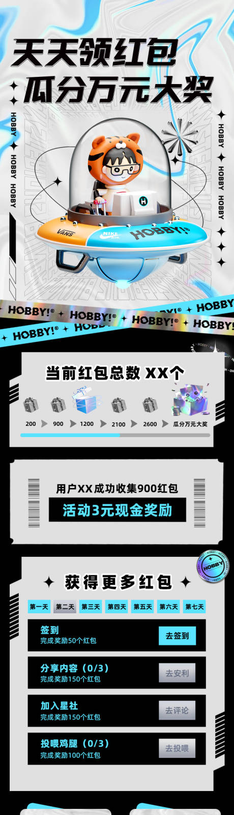 源文件下载【C4D潮流宇航员海报长图】编号：97310010783193819