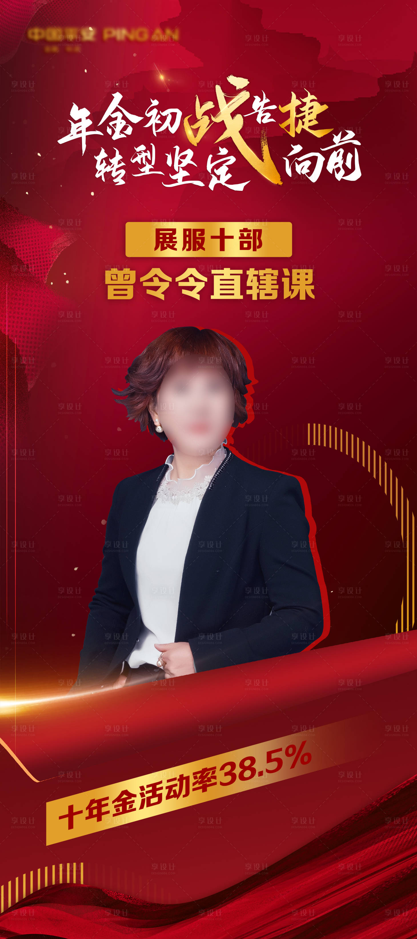 源文件下载【人物介绍优秀员工展架】编号：14000010787107068