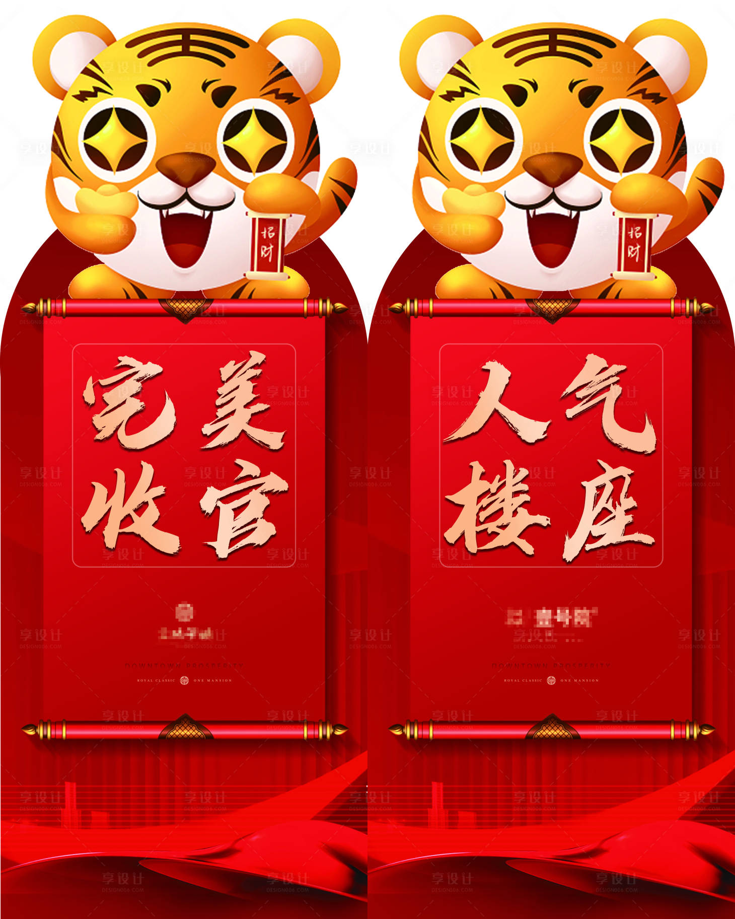 源文件下载【沙盘楼体贴】编号：97550010366973625