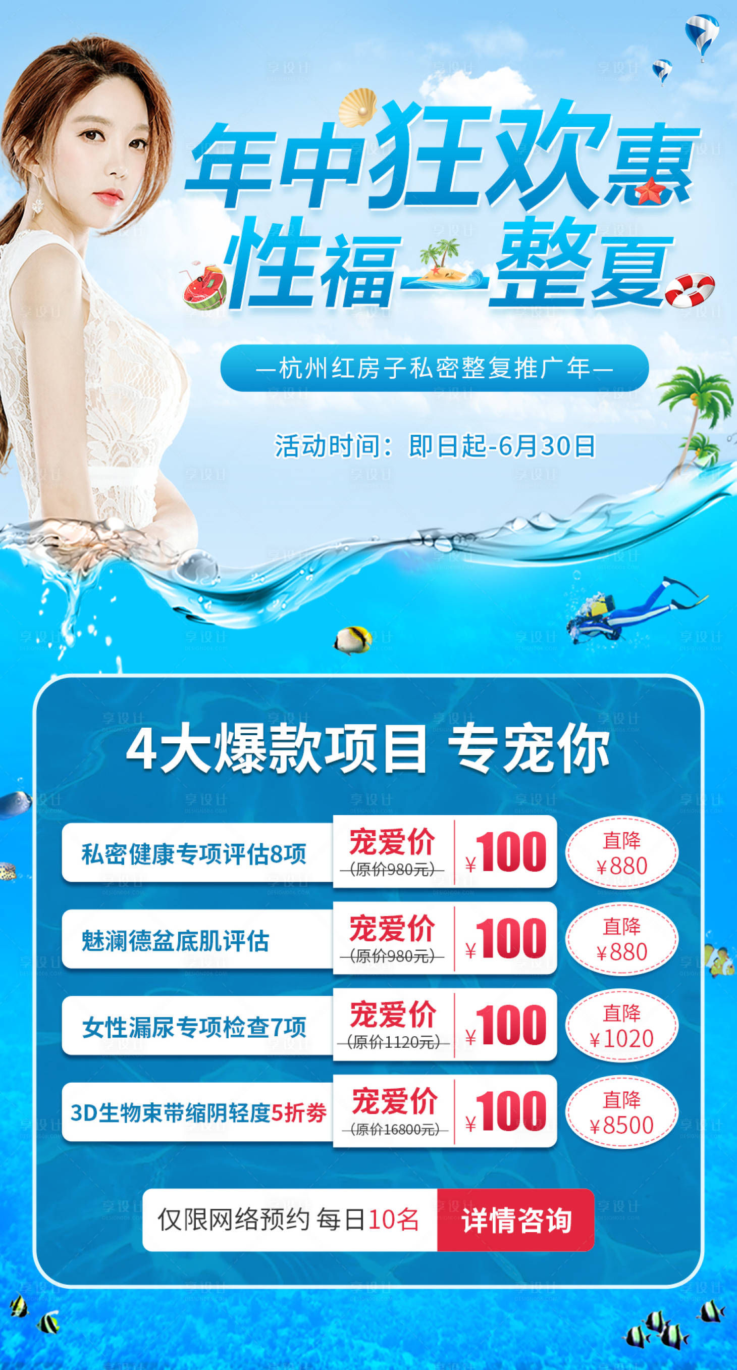 源文件下載【享設計】搜索編號：77200010723441327【年中狂歡100元活動海報】
