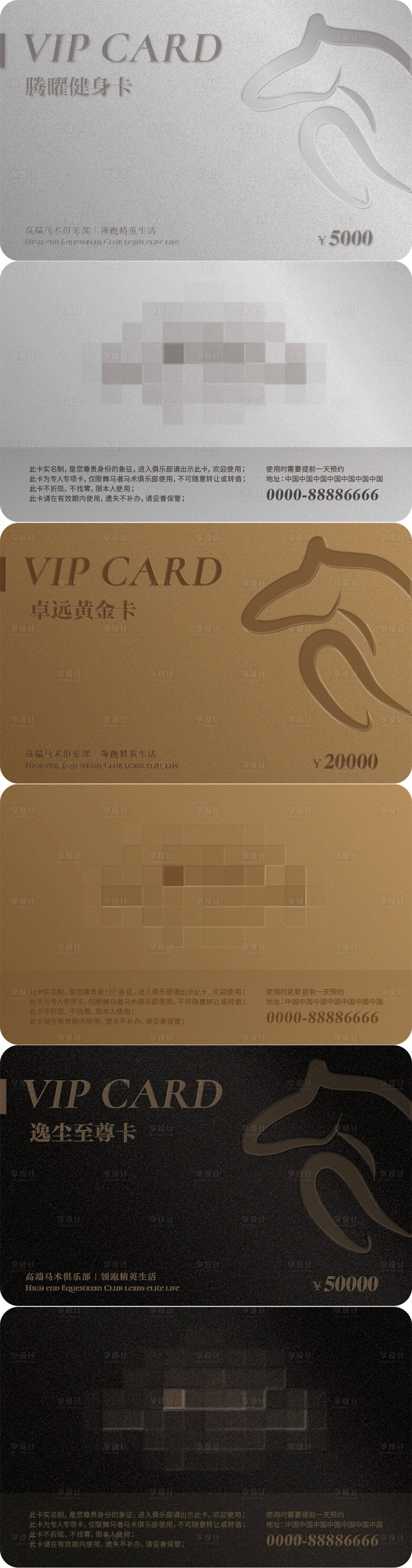 源文件下载【马术健身会员卡】编号：76510010599494508